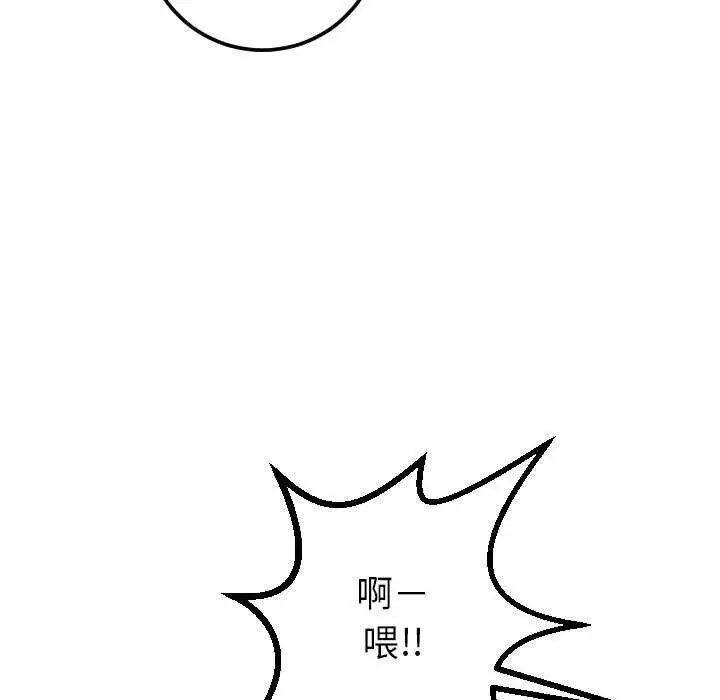 與學姐的那些事第29話