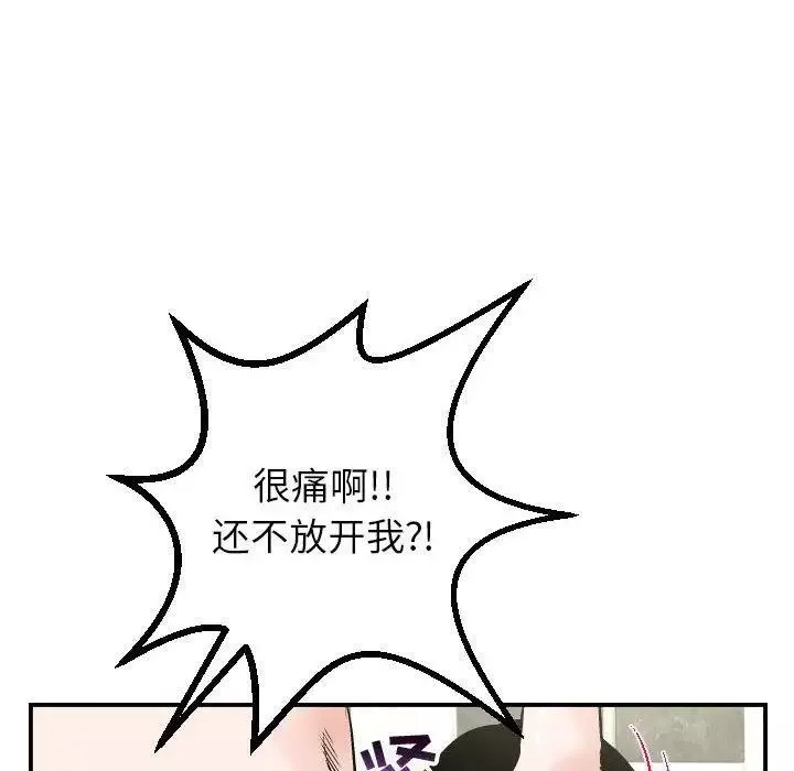 與學姐的那些事第29話