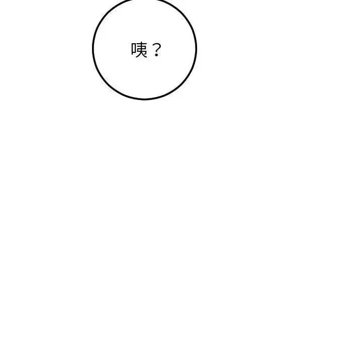 與學姐的那些事第29話