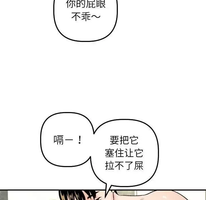 與學姐的那些事第29話