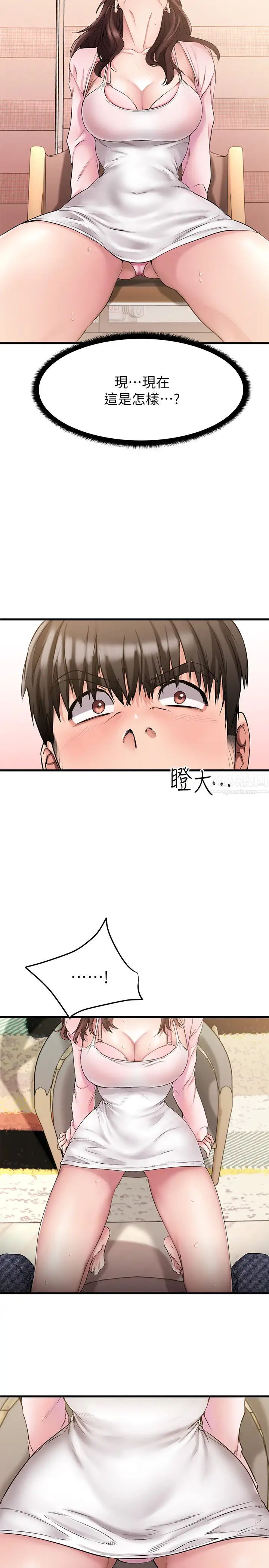 我的好友太超過!第2話-都被我看光了啦