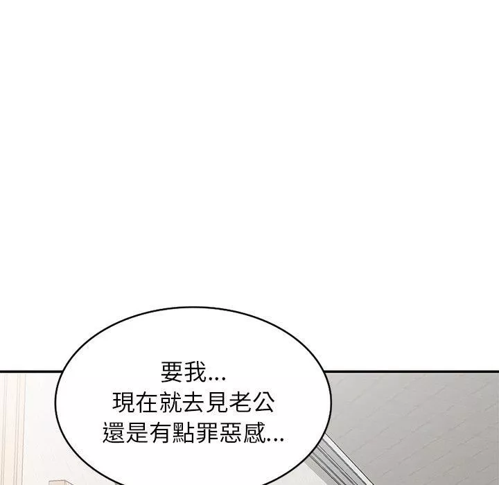 別叫我老師第9話