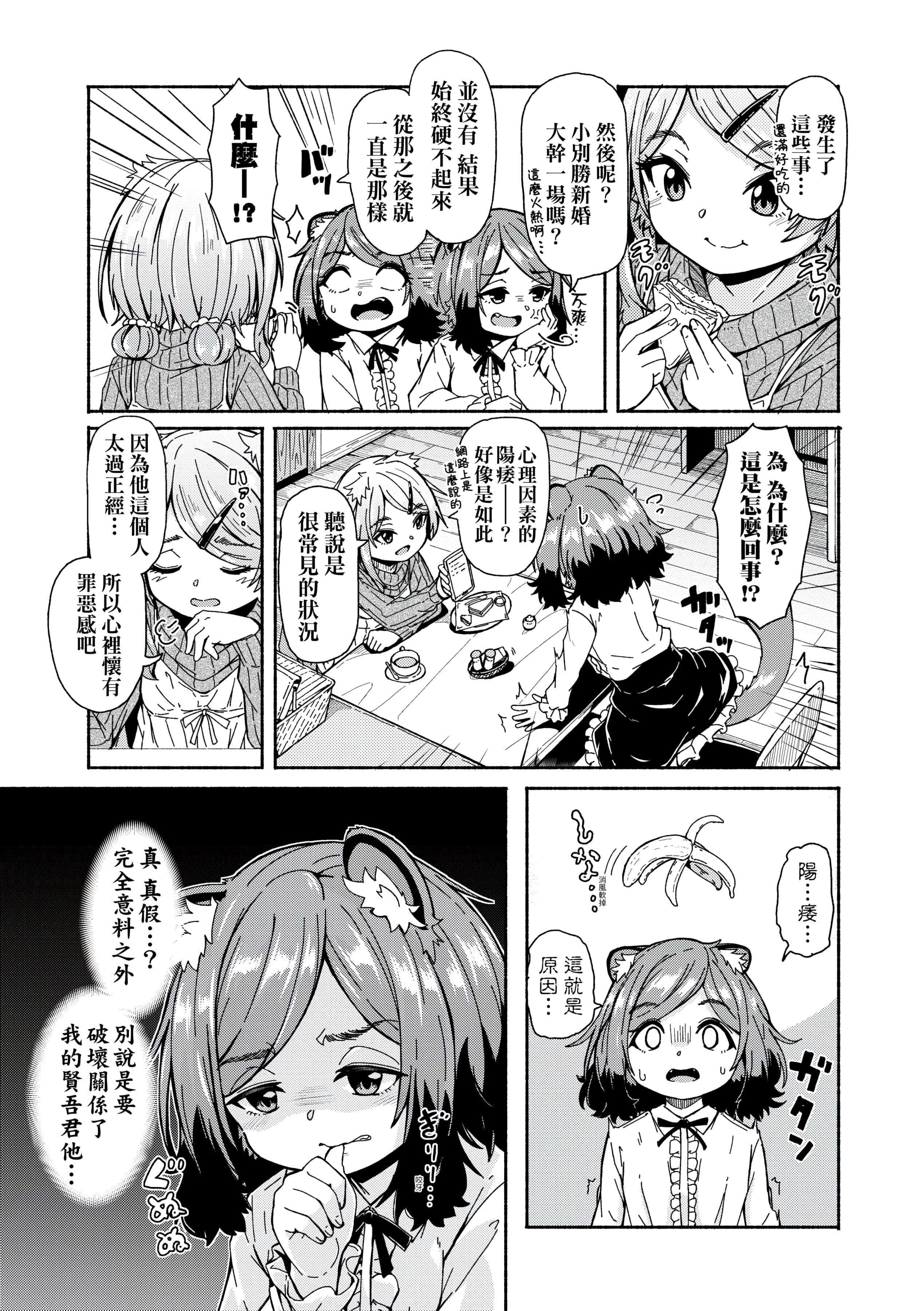 [ハードボイルドよし子]おしかけサンシャワー-不請自來狐嫁太陽雨[中國翻訳][DL版][ハードボイルドよし子]おしかけサンシャワー-不請自來狐嫁太陽雨[中國翻訳][DL版]