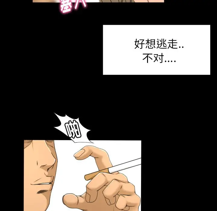 专属契约第25章
