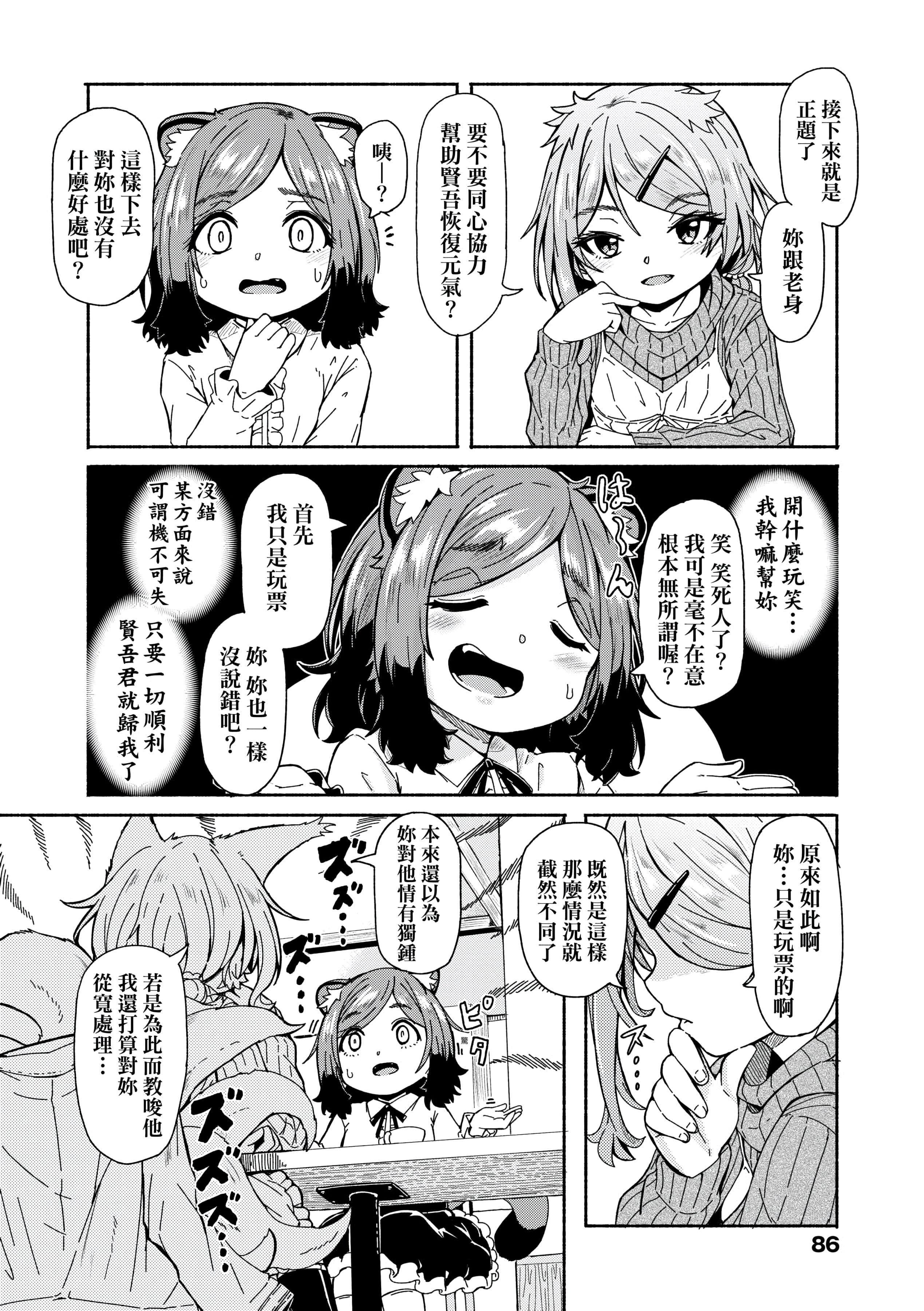 [ハードボイルドよし子]おしかけサンシャワー-不请自来狐嫁太阳雨[中国翻訳][DL版][ハードボイルドよし子]おしかけサンシャワー-不请自来狐嫁太阳雨[中国翻訳][DL版]