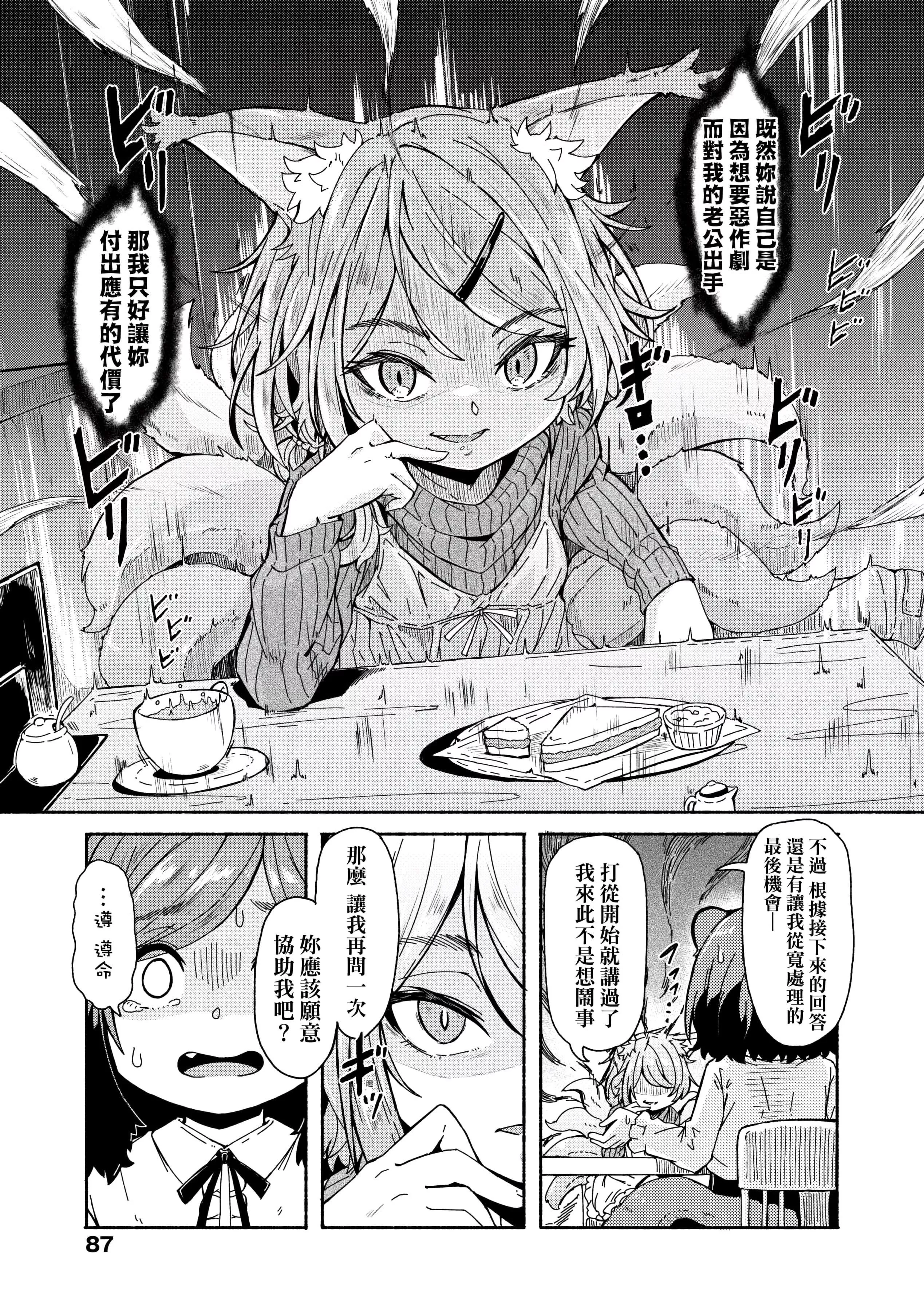 [ハードボイルドよし子]おしかけサンシャワー-不請自來狐嫁太陽雨[中國翻訳][DL版][ハードボイルドよし子]おしかけサンシャワー-不請自來狐嫁太陽雨[中國翻訳][DL版]