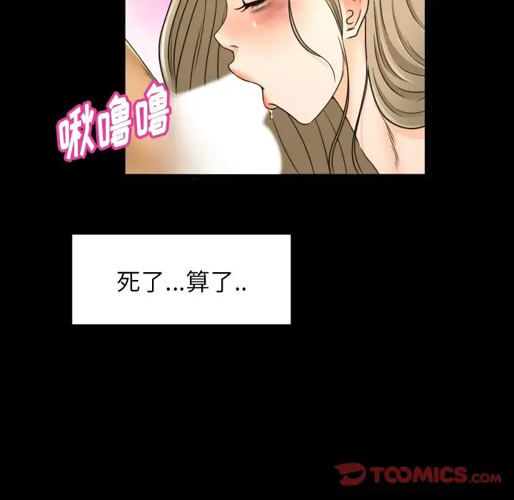 专属契约第25章