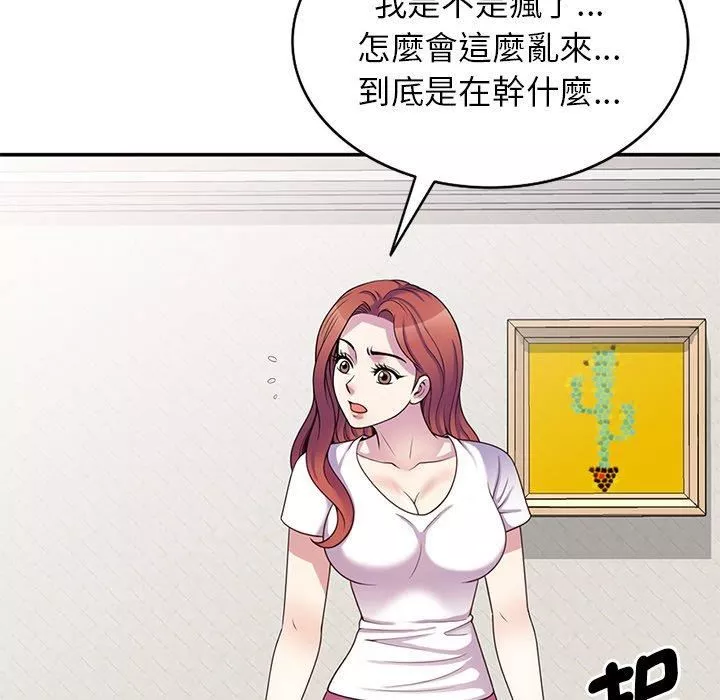 別叫我老師第9話