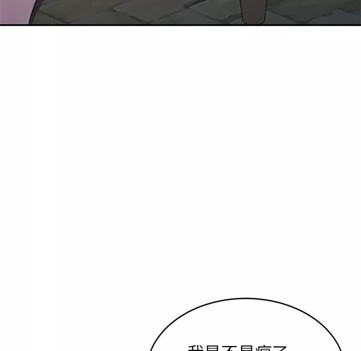 別叫我老師第9話