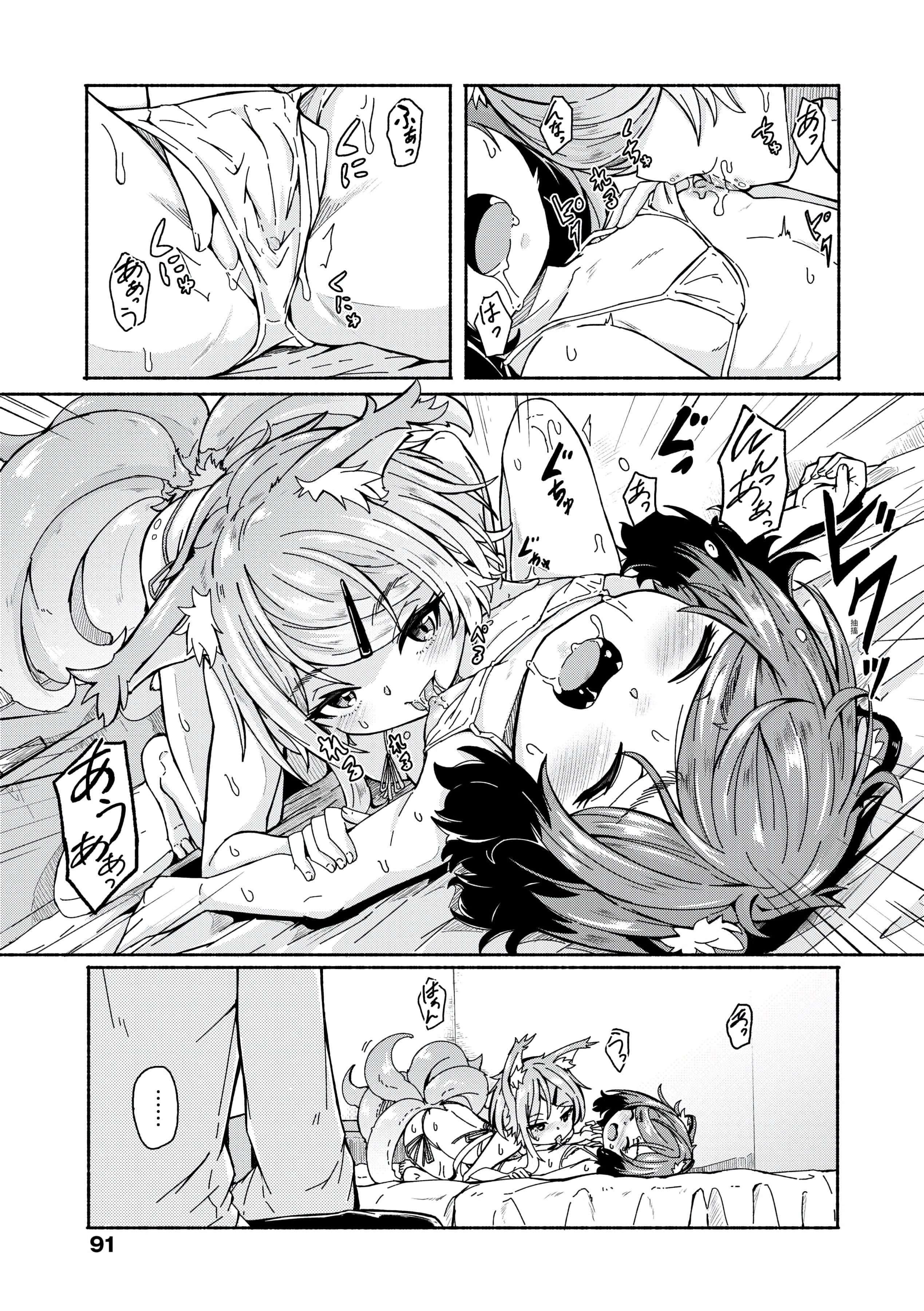 [ハードボイルドよし子]おしかけサンシャワー-不请自来狐嫁太阳雨[中国翻訳][DL版][ハードボイルドよし子]おしかけサンシャワー-不请自来狐嫁太阳雨[中国翻訳][DL版]