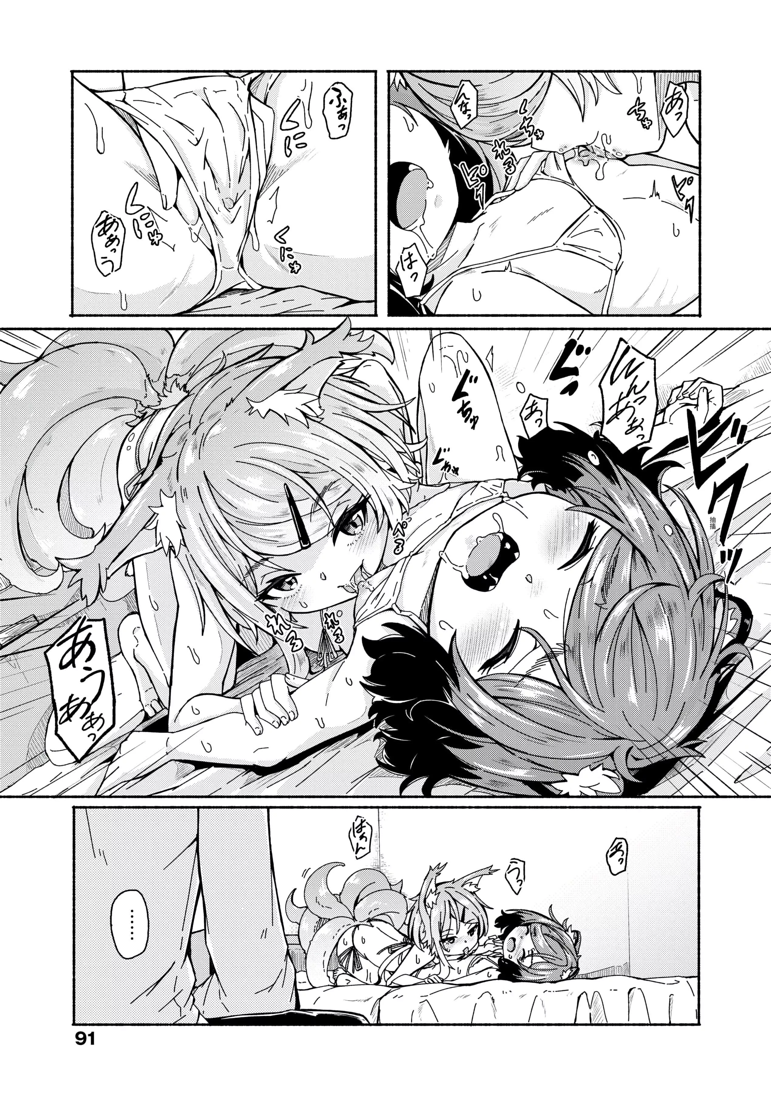 [ハードボイルドよし子]おしかけサンシャワー-不請自來狐嫁太陽雨[中國翻訳][DL版][ハードボイルドよし子]おしかけサンシャワー-不請自來狐嫁太陽雨[中國翻訳][DL版]
