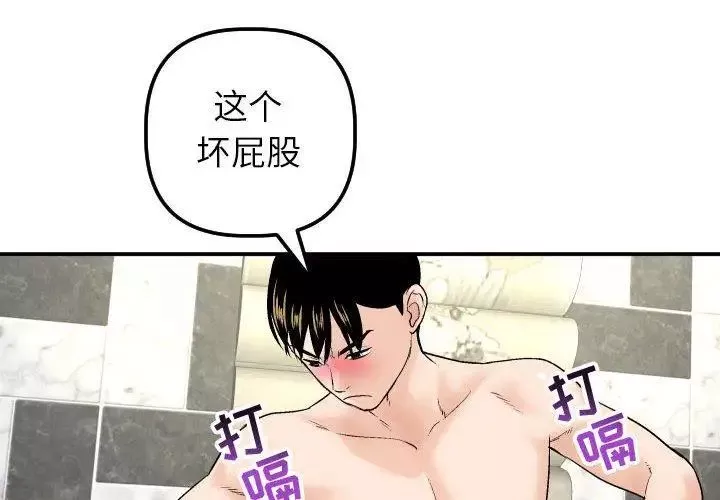 與學姐的那些事第30話