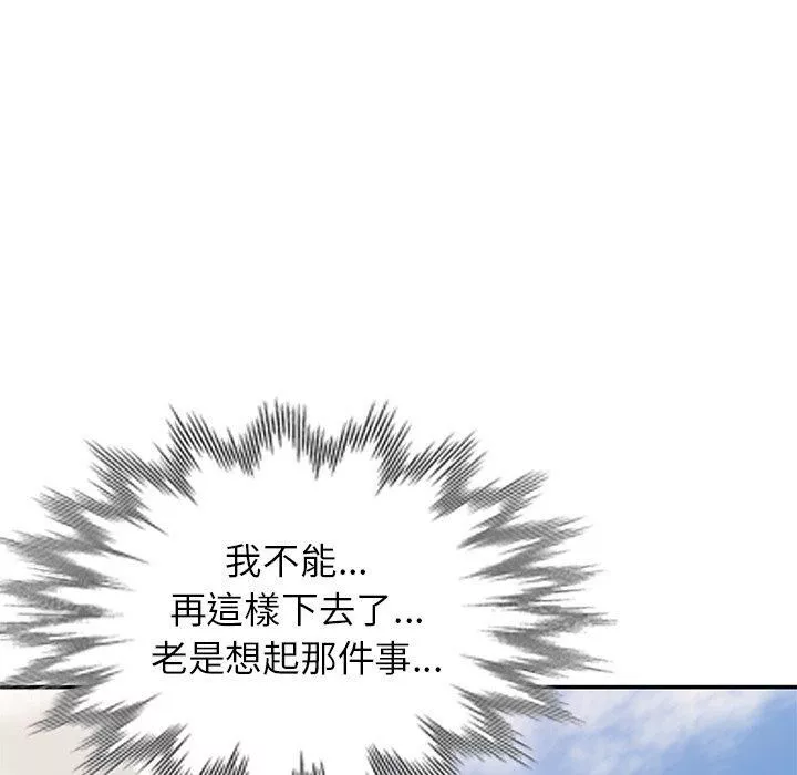 別叫我老師第9話