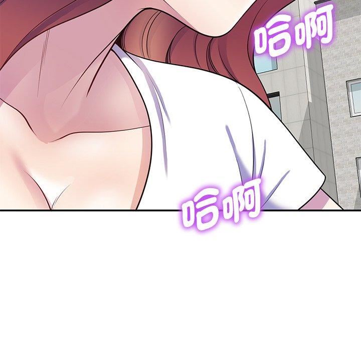 别叫我老师第9话