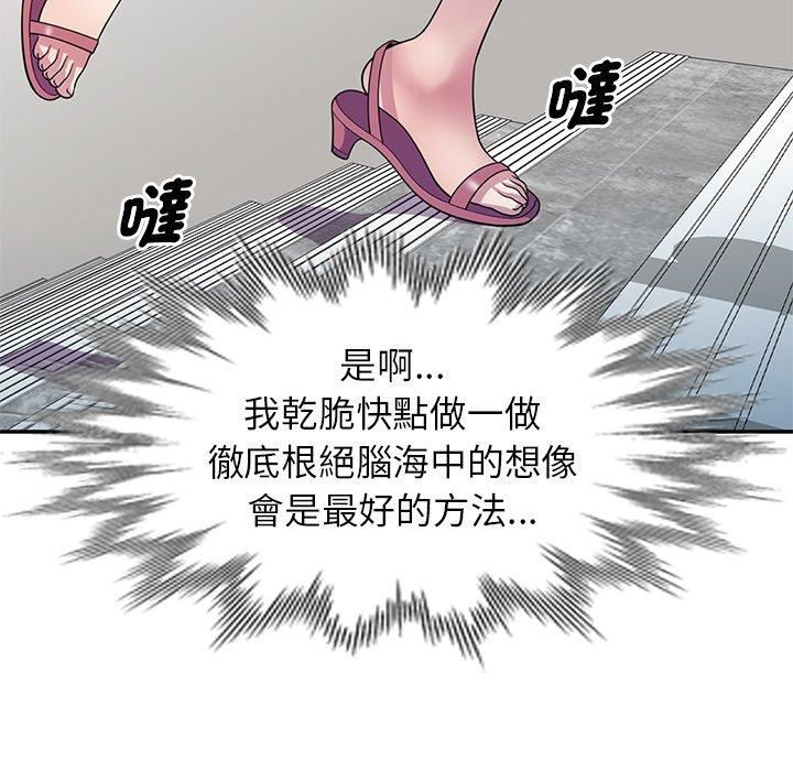 别叫我老师第9话