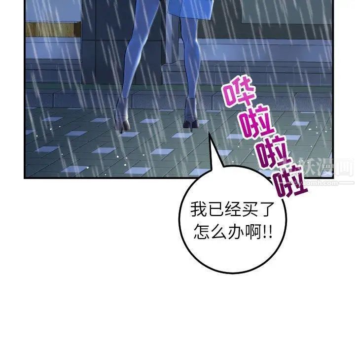 與學姐的那些事第30話