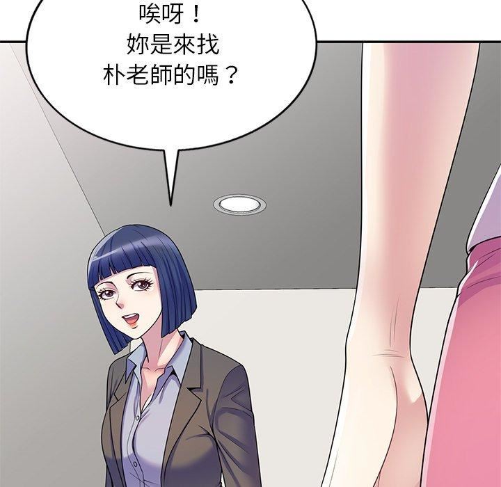 别叫我老师第9话