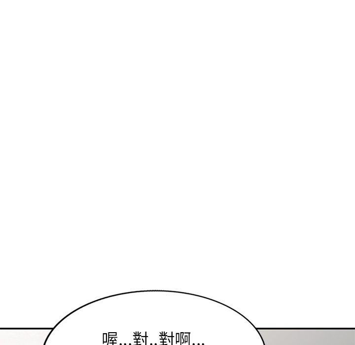 别叫我老师第9话