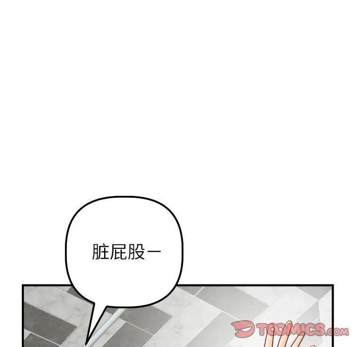 与学姐的那些事第30话