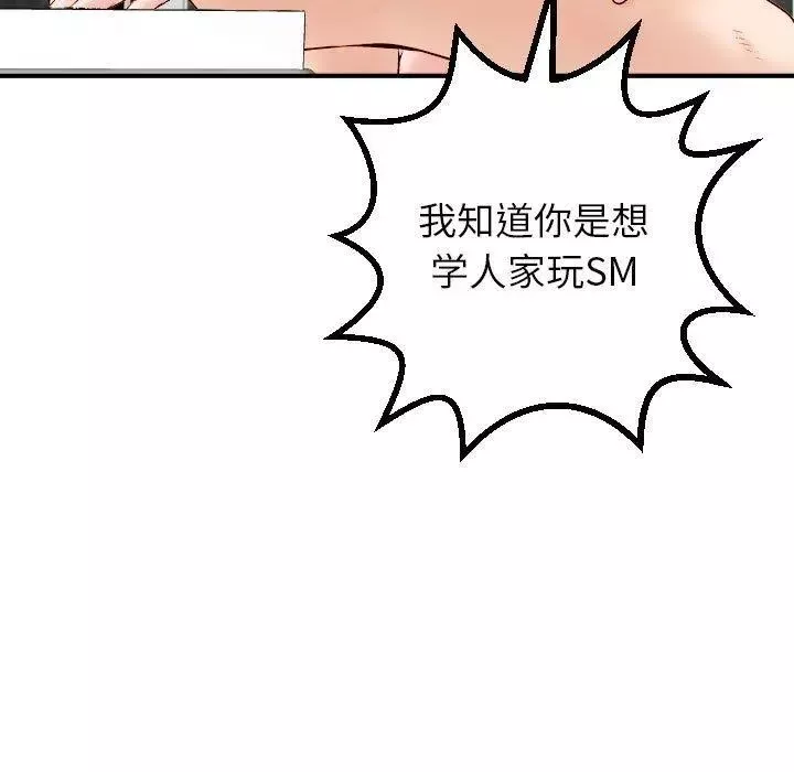 與學姐的那些事第30話