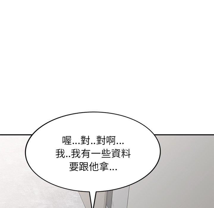 别叫我老师第10话