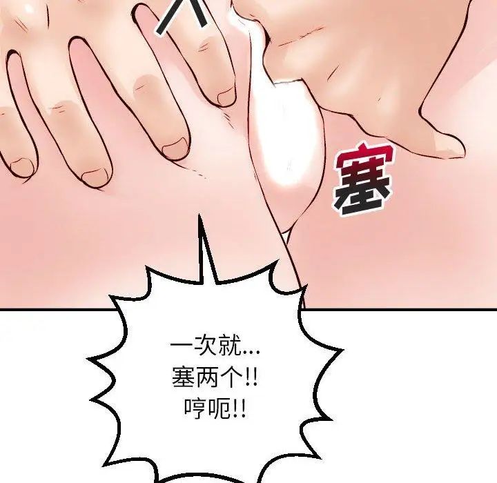 与学姐的那些事第30话
