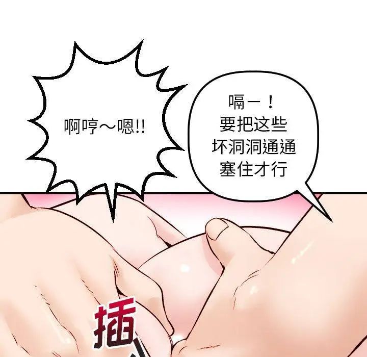 與學姐的那些事第30話