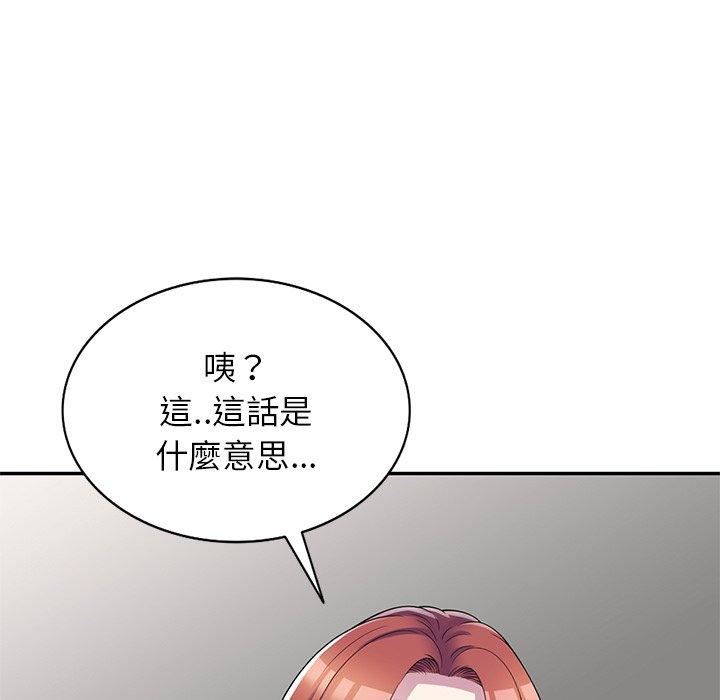 别叫我老师第10话