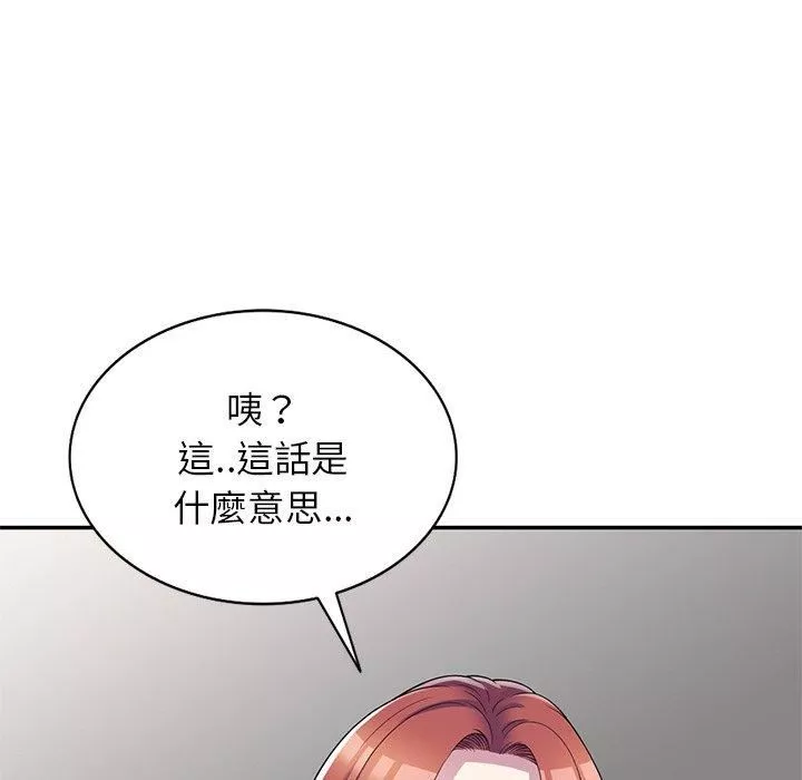 別叫我老師第10話