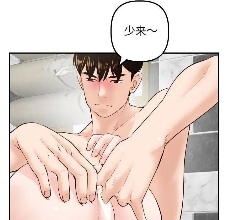 與學姐的那些事第30話