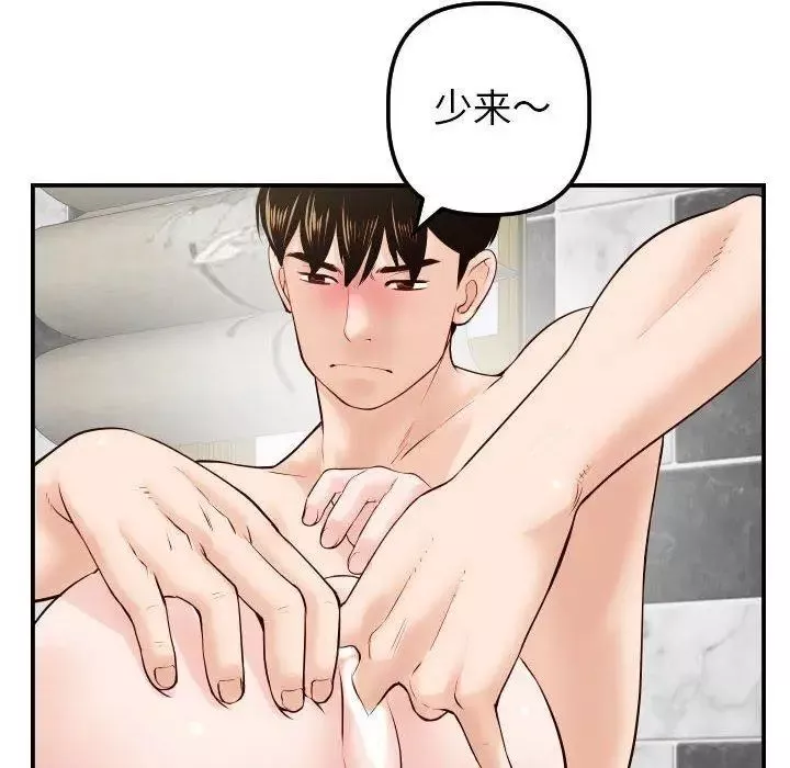 與學姐的那些事第30話