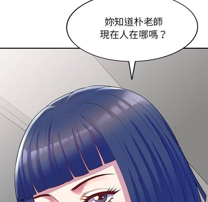 别叫我老师第10话