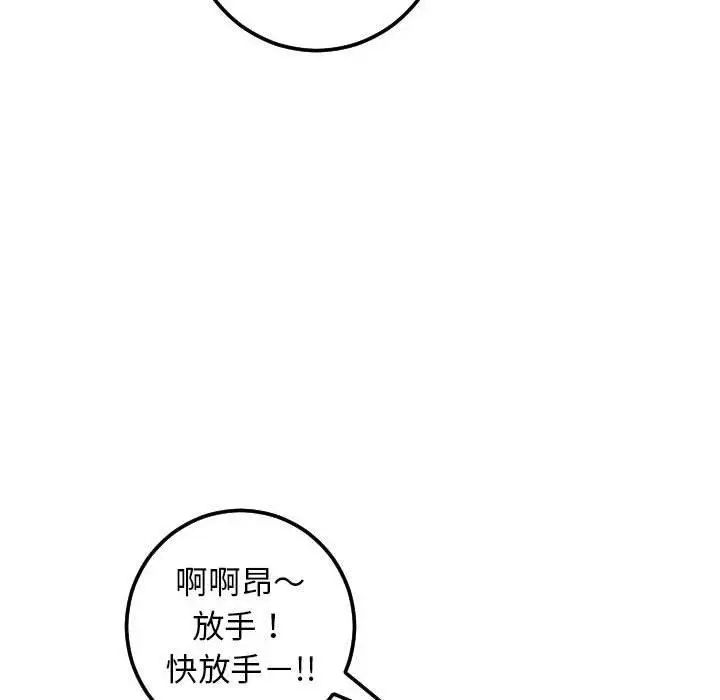 与学姐的那些事第30话
