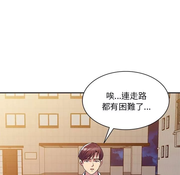 別叫我老師第10話