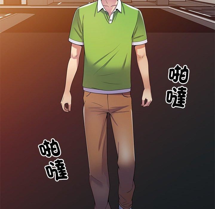 别叫我老师第10话