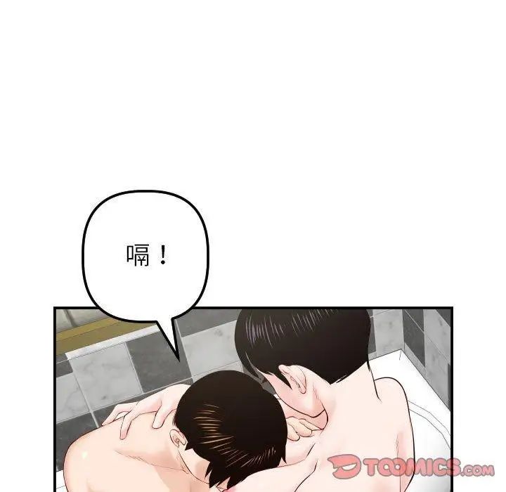 与学姐的那些事第30话