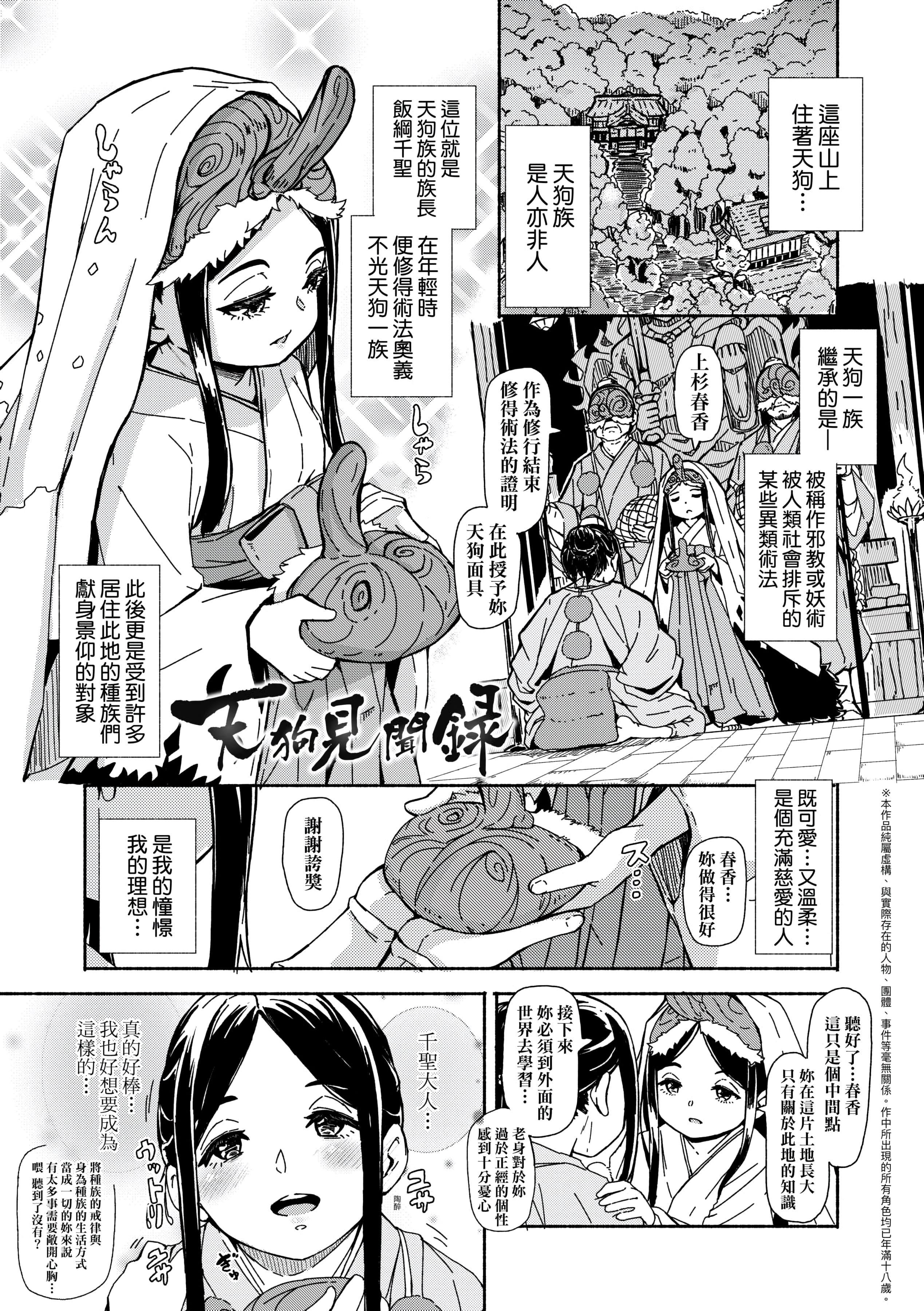 [ハードボイルドよし子]おしかけサンシャワー-不请自来狐嫁太阳雨[中国翻訳][DL版][ハードボイルドよし子]おしかけサンシャワー-不请自来狐嫁太阳雨[中国翻訳][DL版]