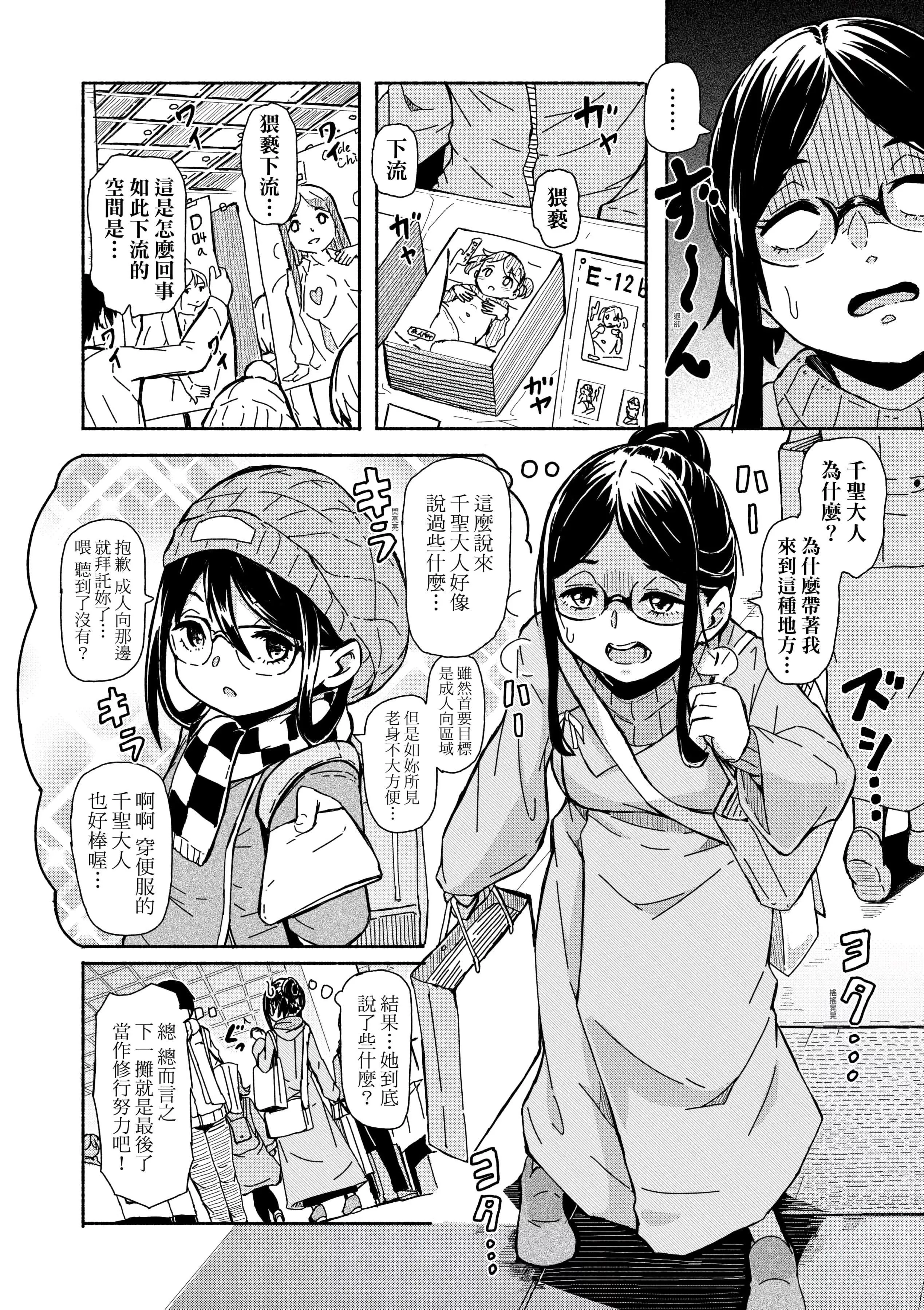 [ハードボイルドよし子]おしかけサンシャワー-不請自來狐嫁太陽雨[中國翻訳][DL版][ハードボイルドよし子]おしかけサンシャワー-不請自來狐嫁太陽雨[中國翻訳][DL版]