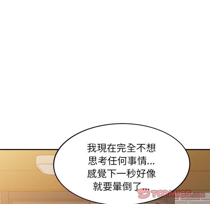 别叫我老师第10话