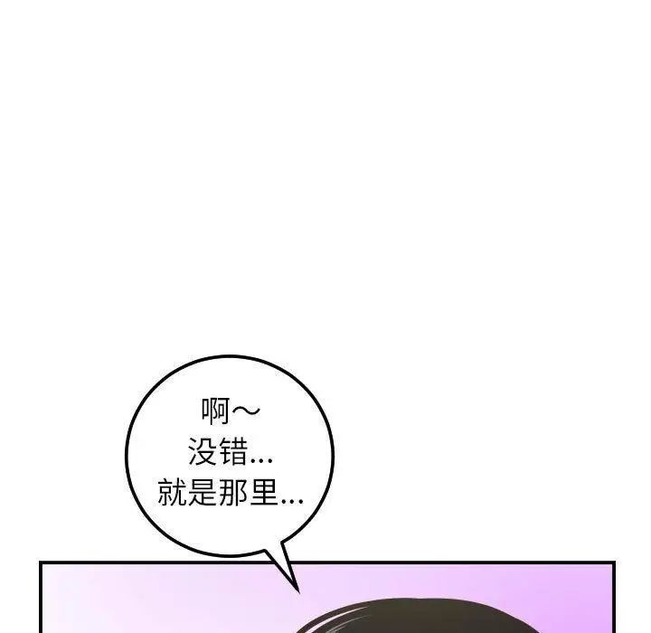 與學姐的那些事第30話