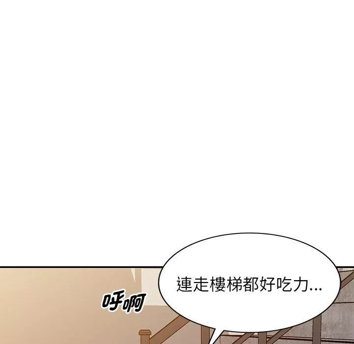 別叫我老師第10話