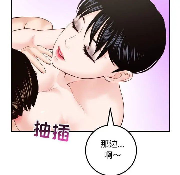 與學姐的那些事第30話