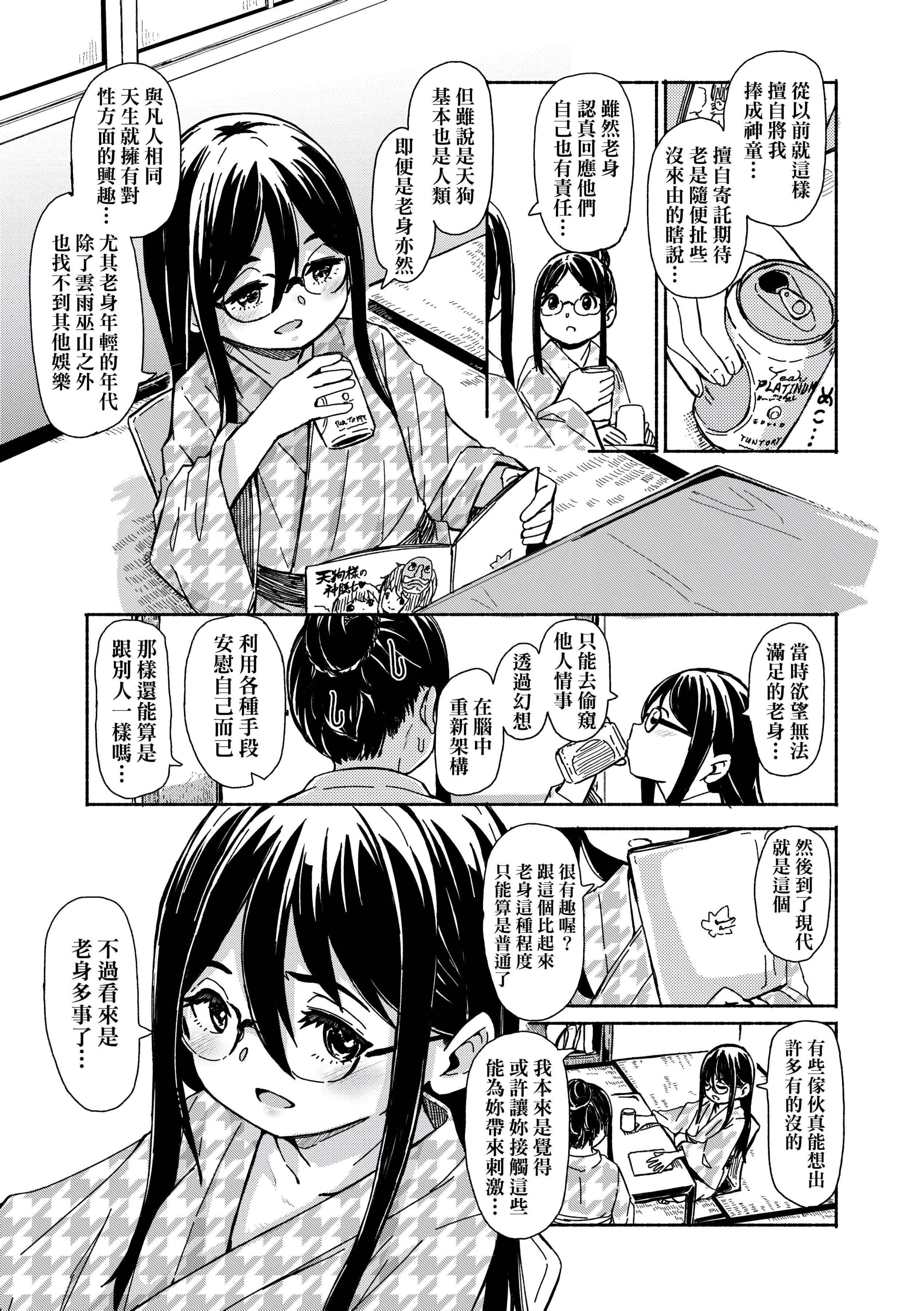 [ハードボイルドよし子]おしかけサンシャワー-不請自來狐嫁太陽雨[中國翻訳][DL版][ハードボイルドよし子]おしかけサンシャワー-不請自來狐嫁太陽雨[中國翻訳][DL版]