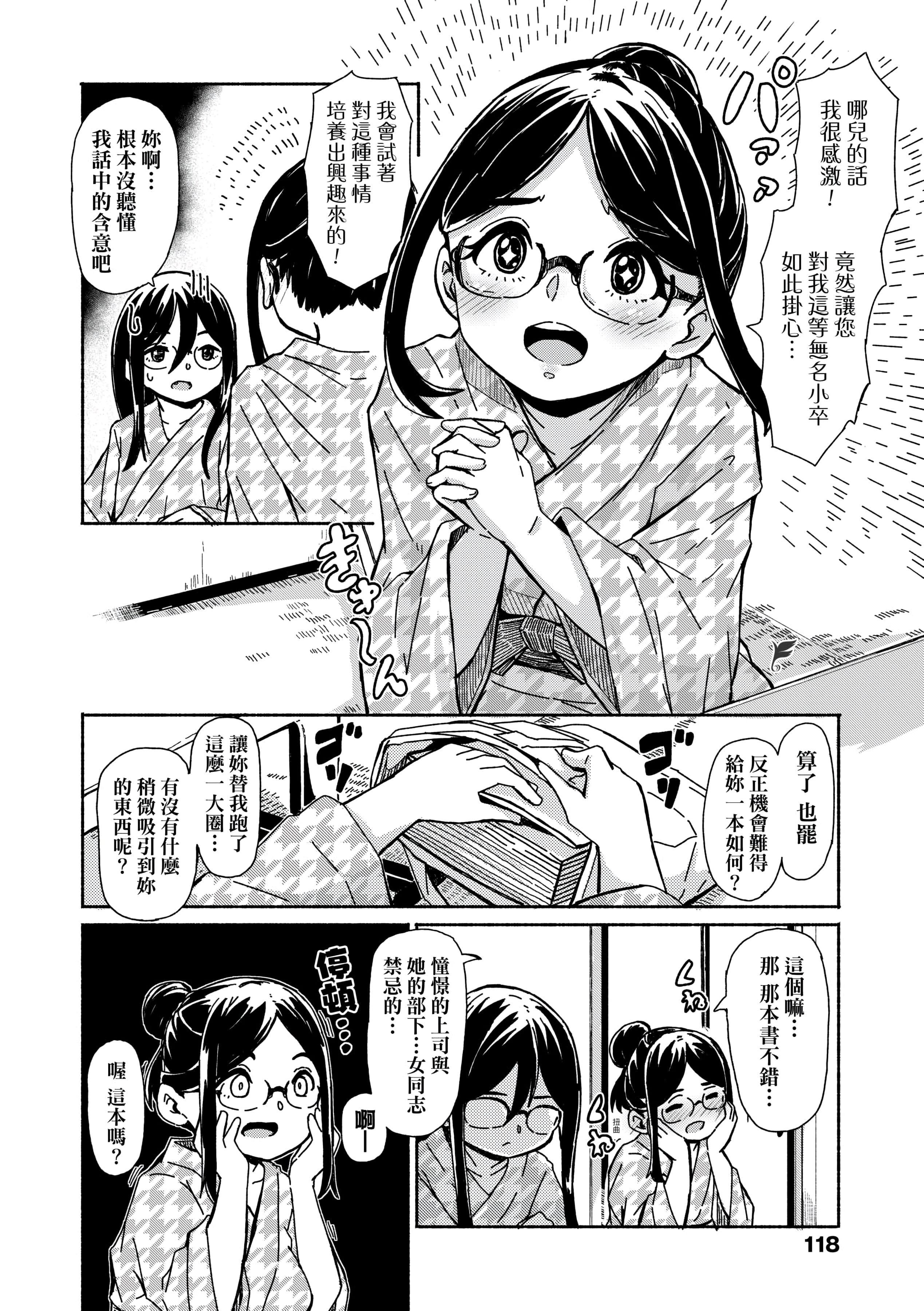 [ハードボイルドよし子]おしかけサンシャワー-不請自來狐嫁太陽雨[中國翻訳][DL版][ハードボイルドよし子]おしかけサンシャワー-不請自來狐嫁太陽雨[中國翻訳][DL版]