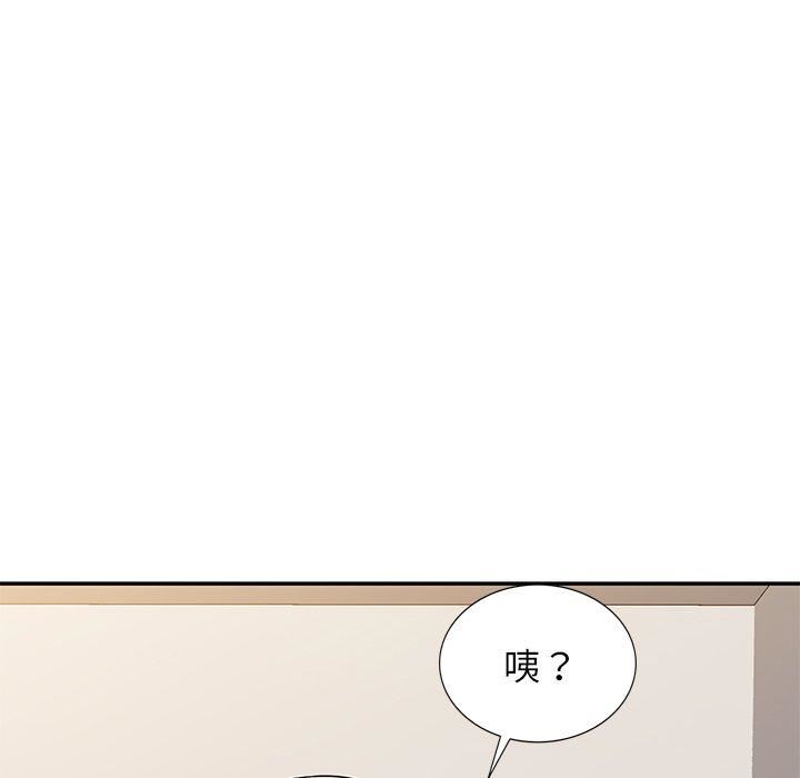 别叫我老师第10话