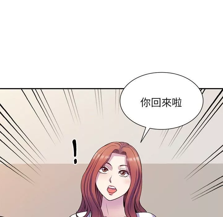 別叫我老師第10話
