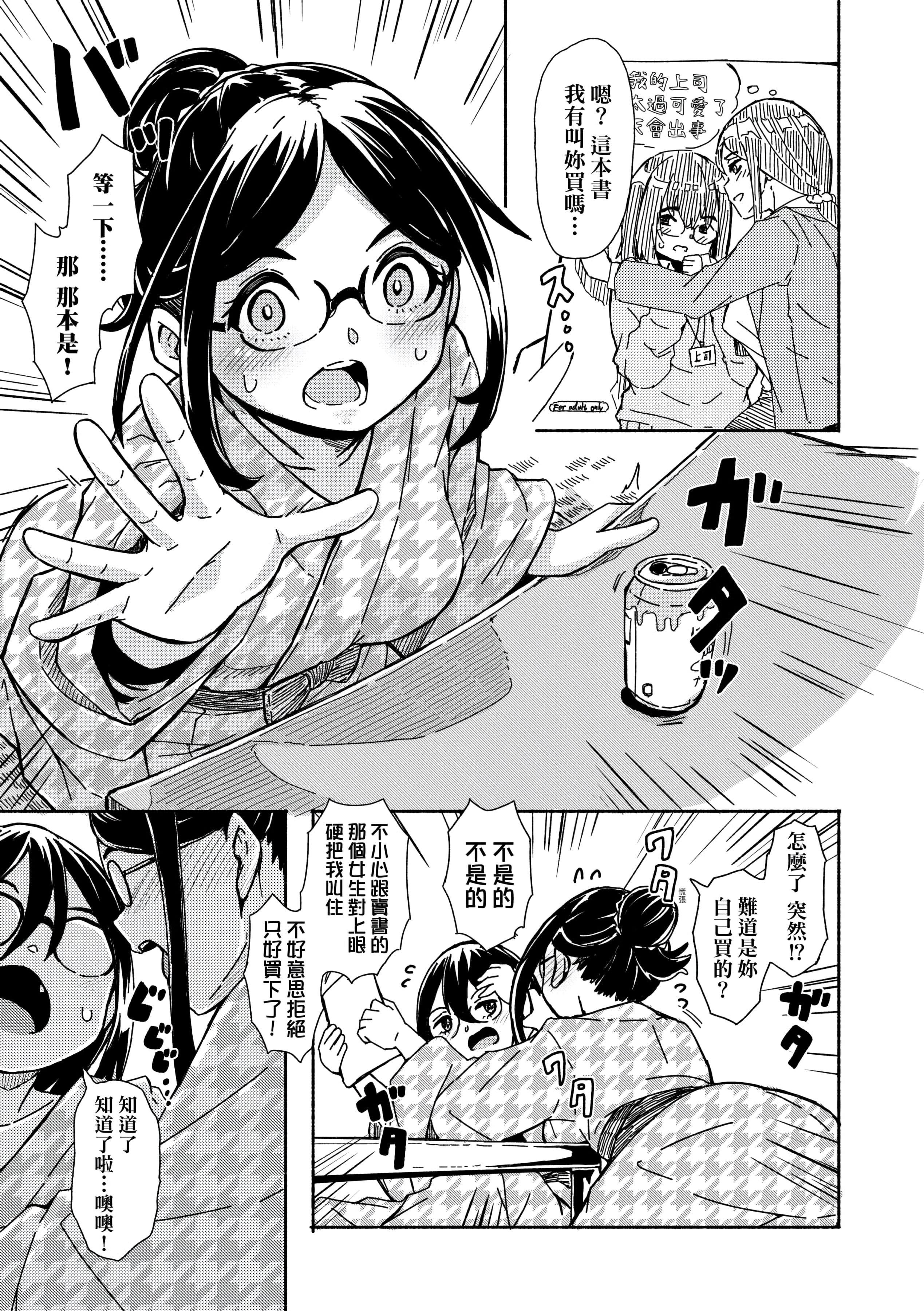[ハードボイルドよし子]おしかけサンシャワー-不请自来狐嫁太阳雨[中国翻訳][DL版][ハードボイルドよし子]おしかけサンシャワー-不请自来狐嫁太阳雨[中国翻訳][DL版]