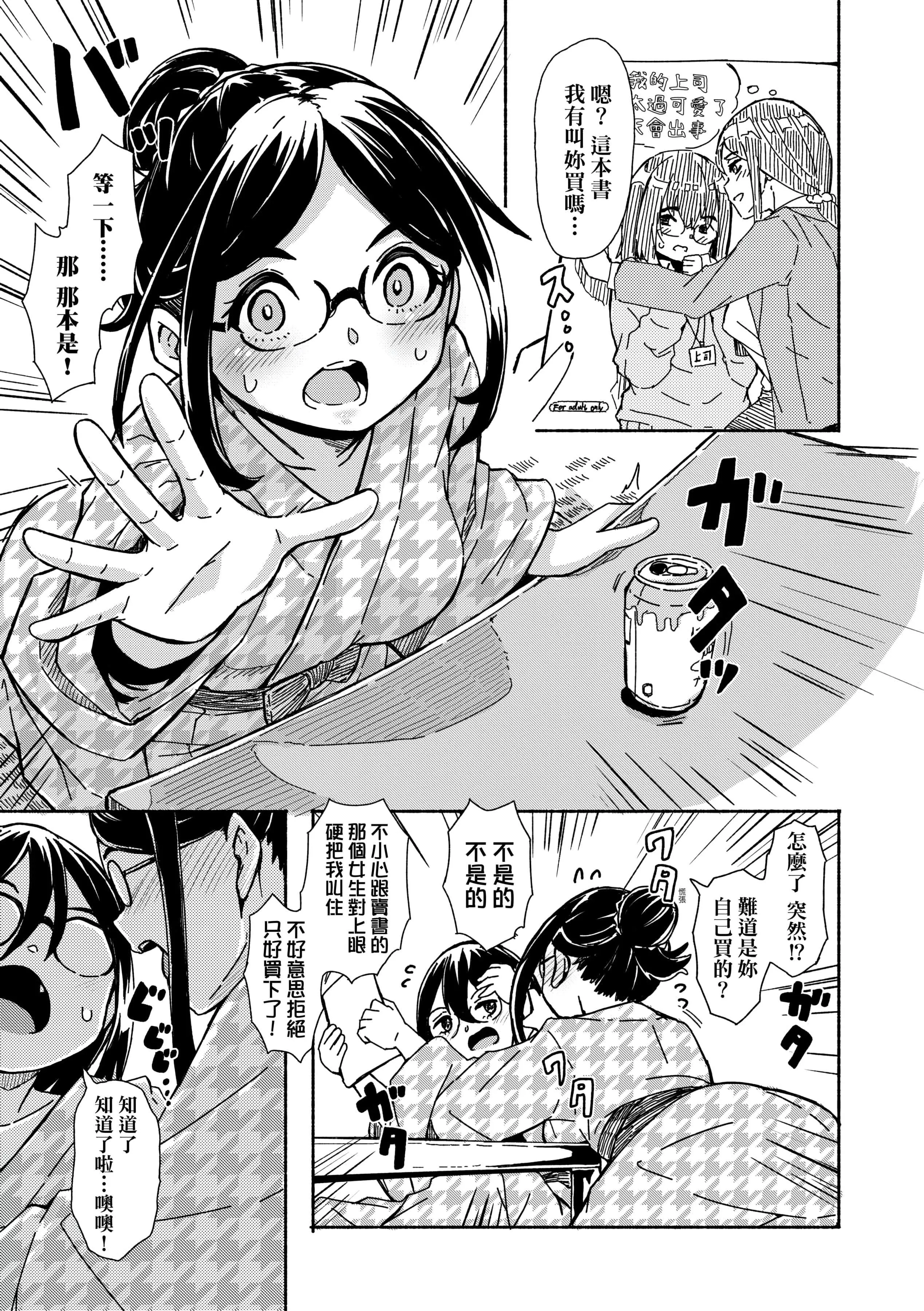 [ハードボイルドよし子]おしかけサンシャワー-不請自來狐嫁太陽雨[中國翻訳][DL版][ハードボイルドよし子]おしかけサンシャワー-不請自來狐嫁太陽雨[中國翻訳][DL版]