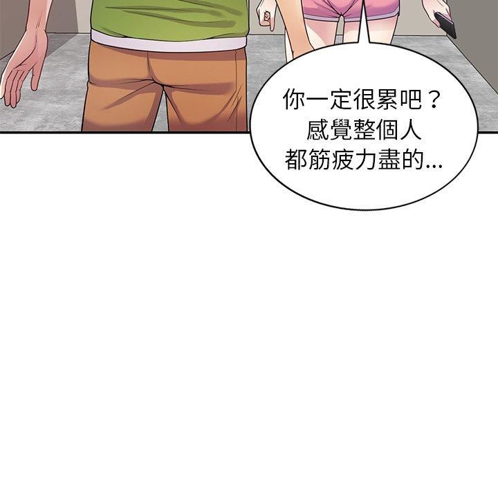 别叫我老师第10话