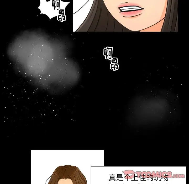 专属契约第26章